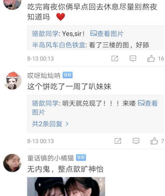 赖彩云微博最新动态，数字时代明星影响力的探索