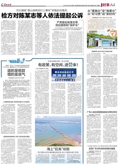 陈能志立案最新进展与影响分析