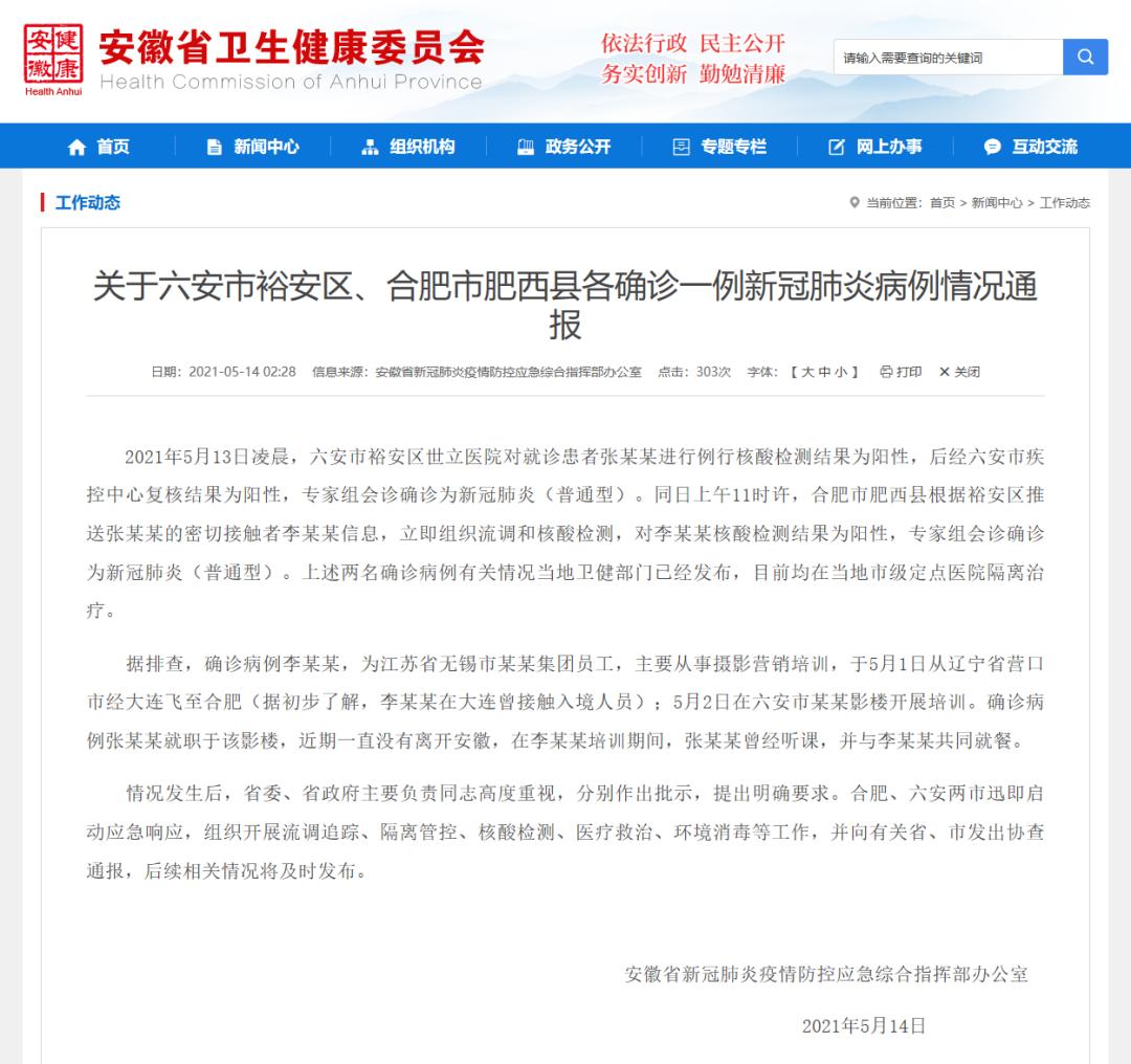 安徽最新疫情案例，坚守与希望的曙光