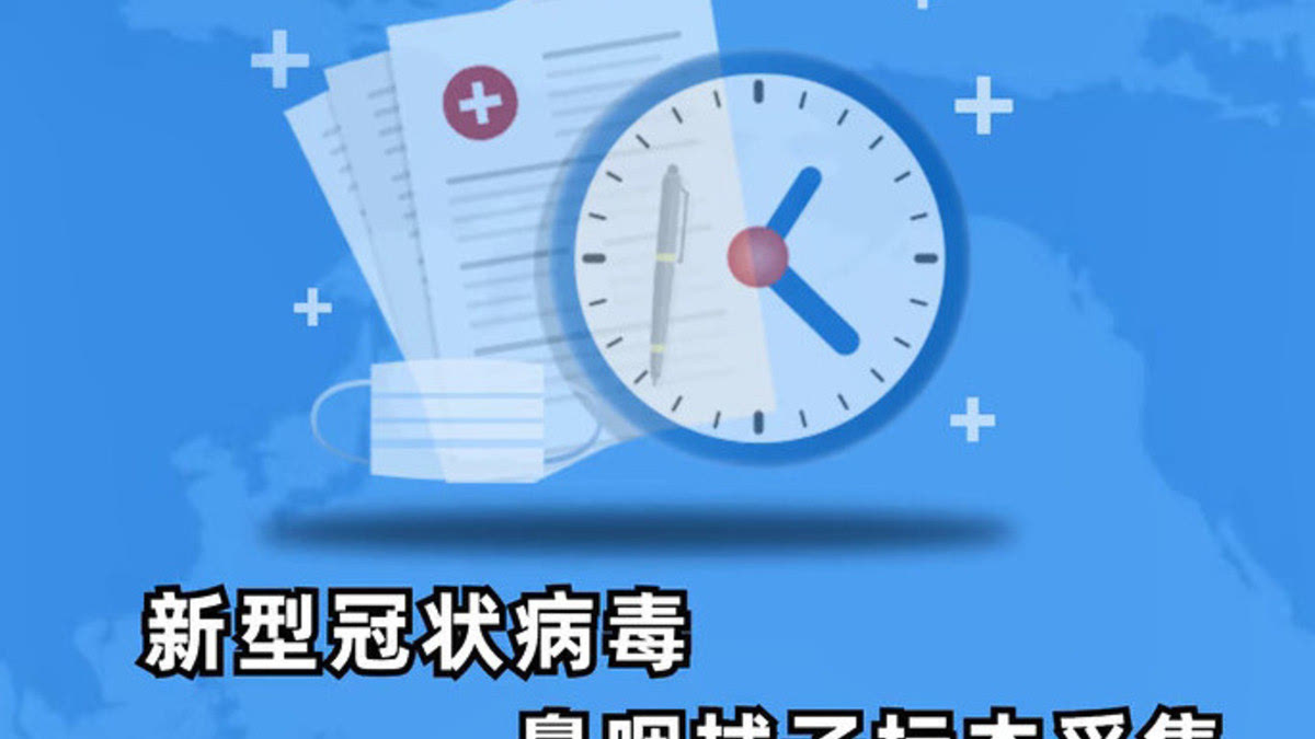 全球新冠疫情最新版，现状与应对策略分析