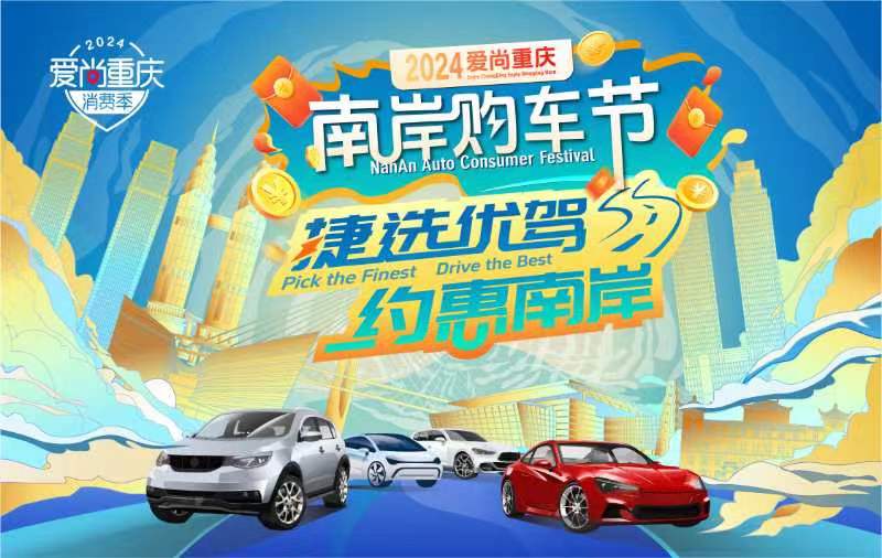 重庆购车补贴政策详解，最新补贴政策及影响分析