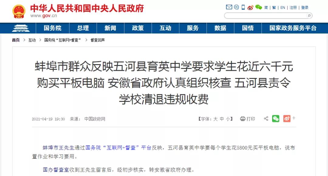 国办最新消息，引领未来发展新方向