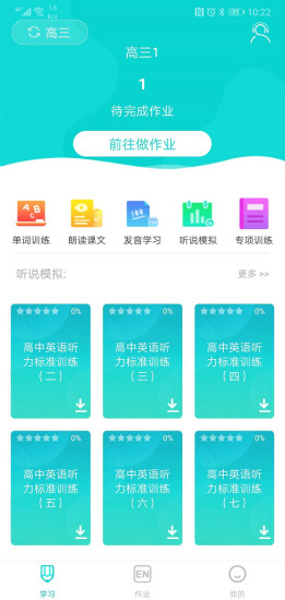 学优最新版，全新学习体验探索平台