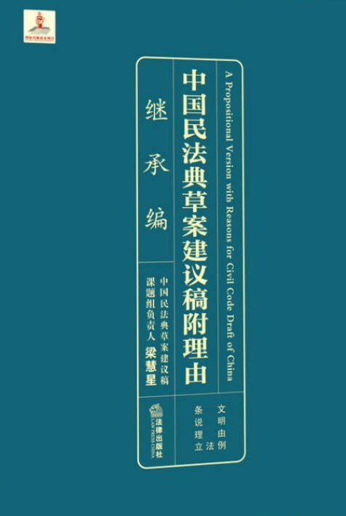 民典法草案，法律发展的时代新篇章