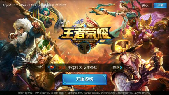 王者荣耀登录问题最新解决方案与修复措施