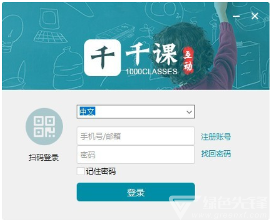 千课最新版，重塑教育教学的创新力量引领风潮
