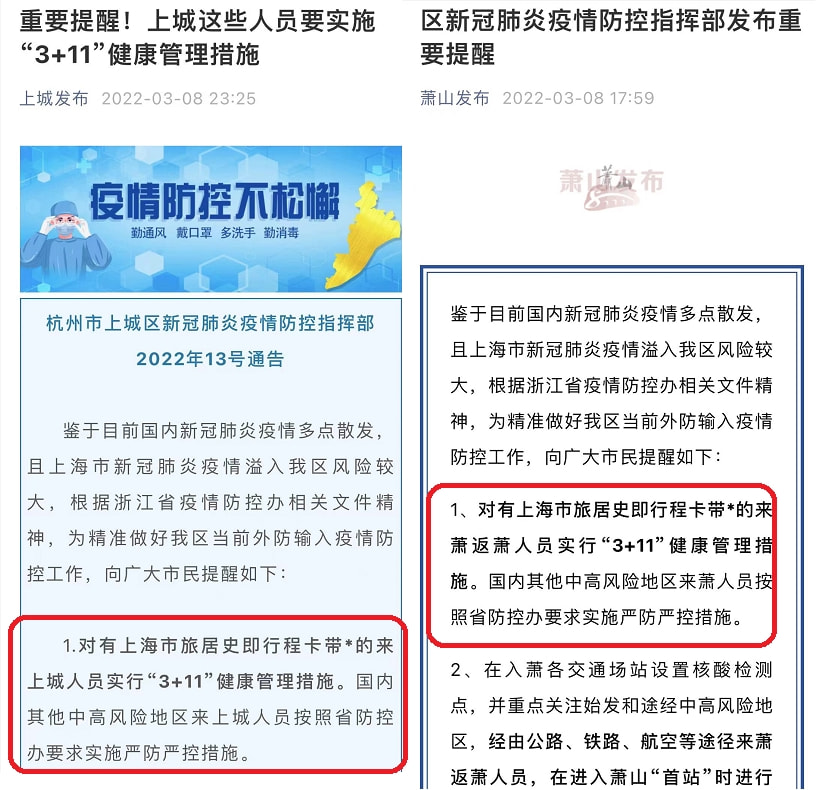 上海疫情最新通告境外动态及全球应对策略关注
