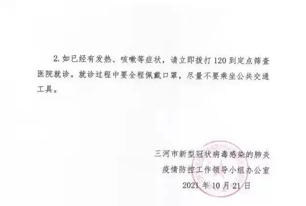 湖北疾控中心深化防控措施，保障公众健康最新通知发布