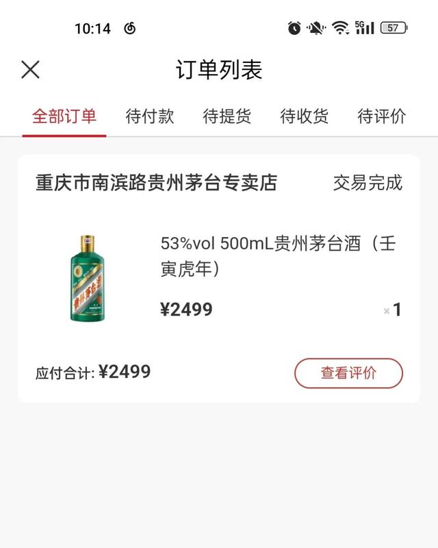 茅台最新抢购渠道揭秘