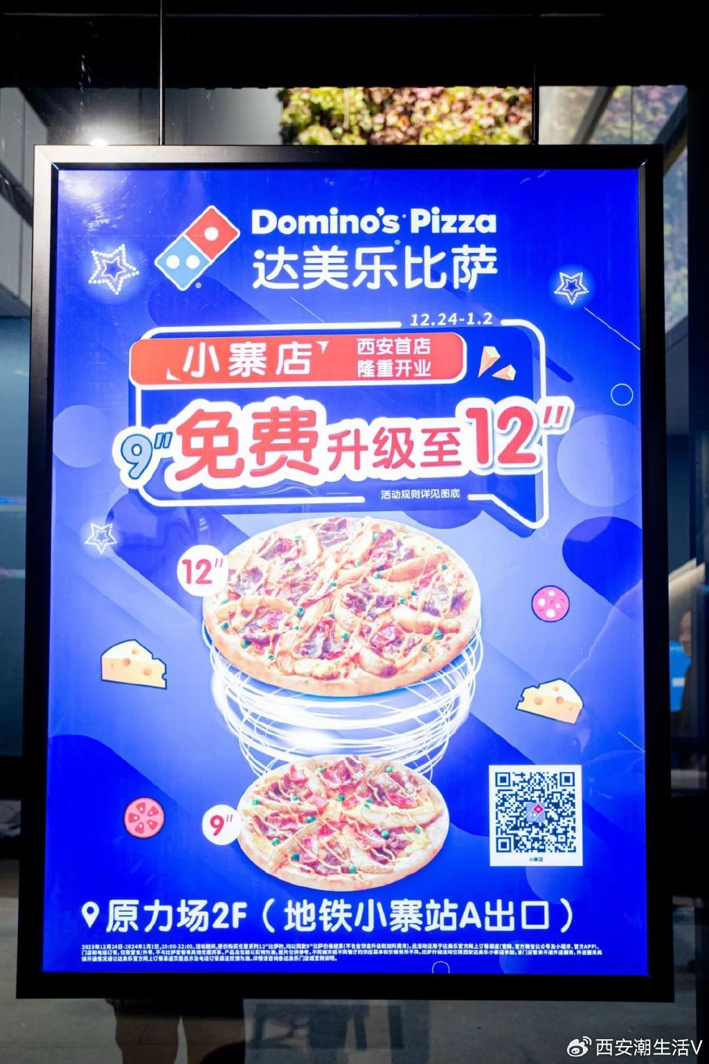 达美乐游戏创新领先，沉浸式体验引领行业新动态