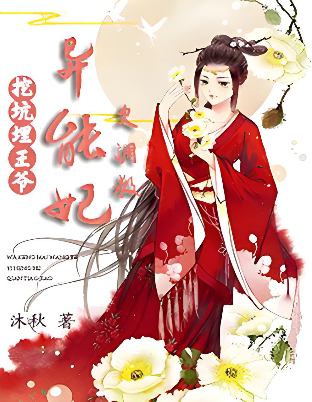 秋羽风起云涌，命运交织的最新章节揭秘