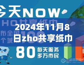 ZHO最新动态全面解析