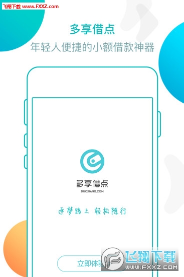 多享金汇，金融科技的全新里程碑进展报告