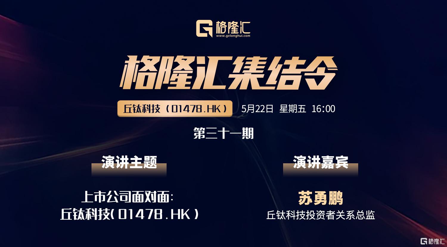 丘钛最新招聘动态，携手人才共创未来