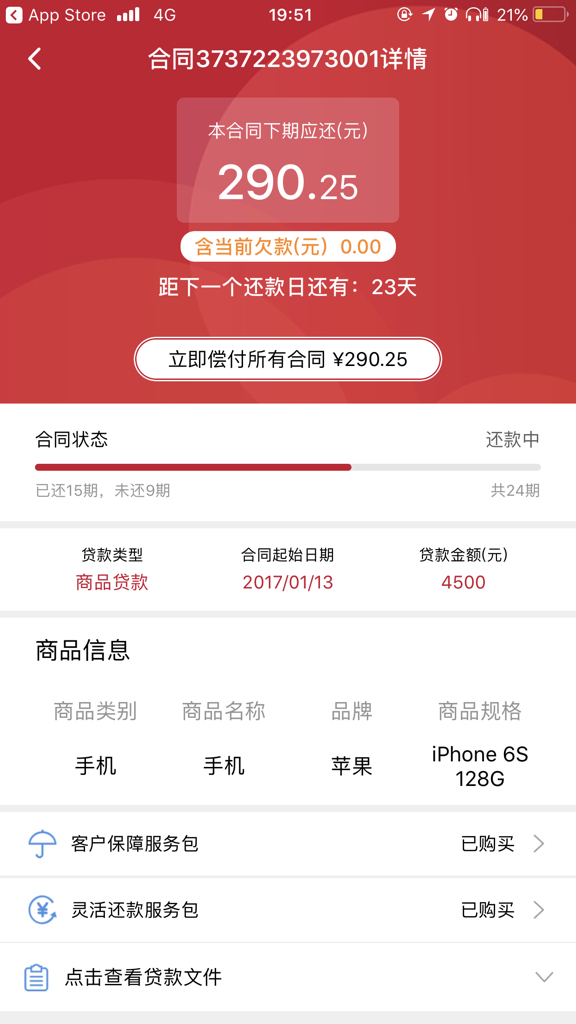 捷信最新动态，迈向智能普惠金融服务新时代