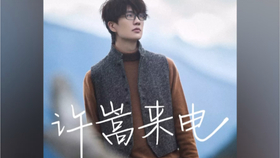 许嵩最新海报，音乐与艺术之完美交融