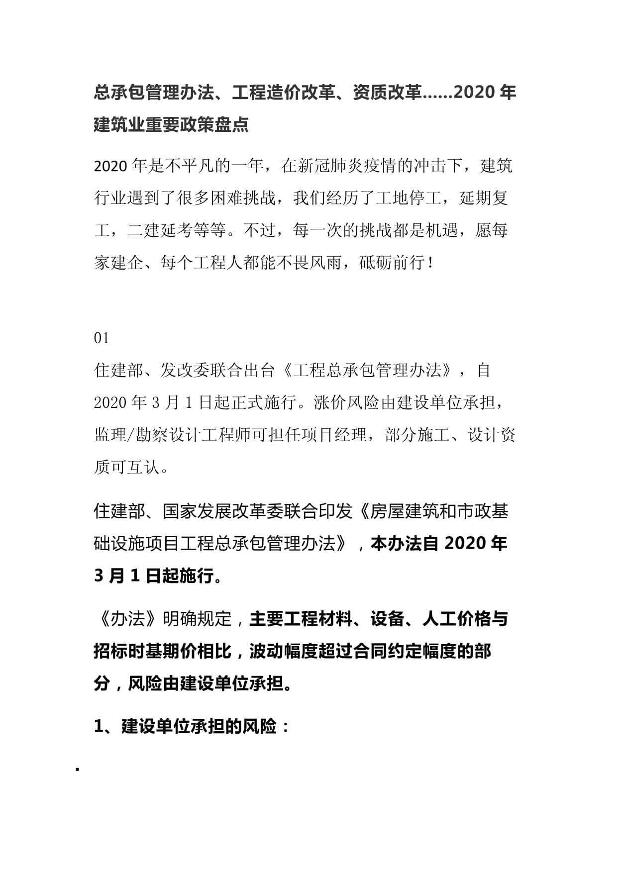 犹洮 第2页