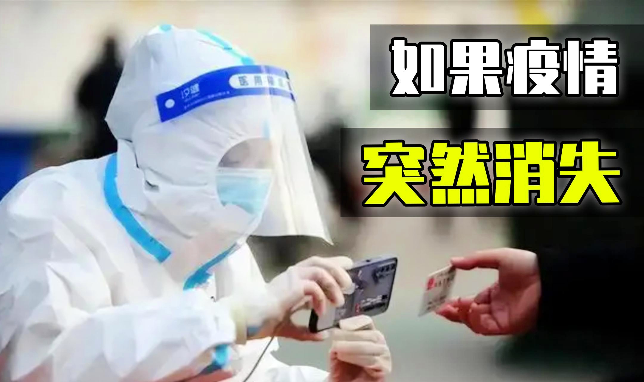 全球疫情最新动态深度解析