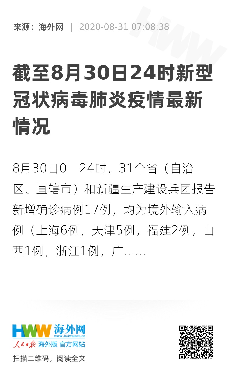 全球抗击疫情新进展与挑战，肺炎最新事件今日关注