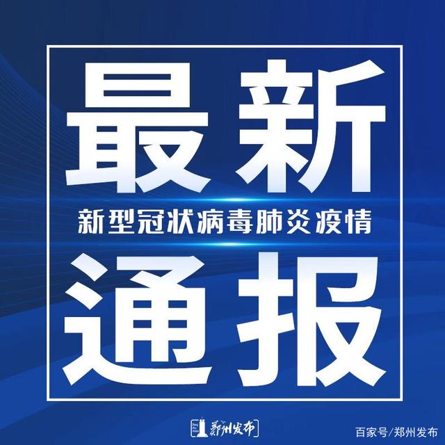 成肺炎疫情最新通报，全球感染人数持续上升
