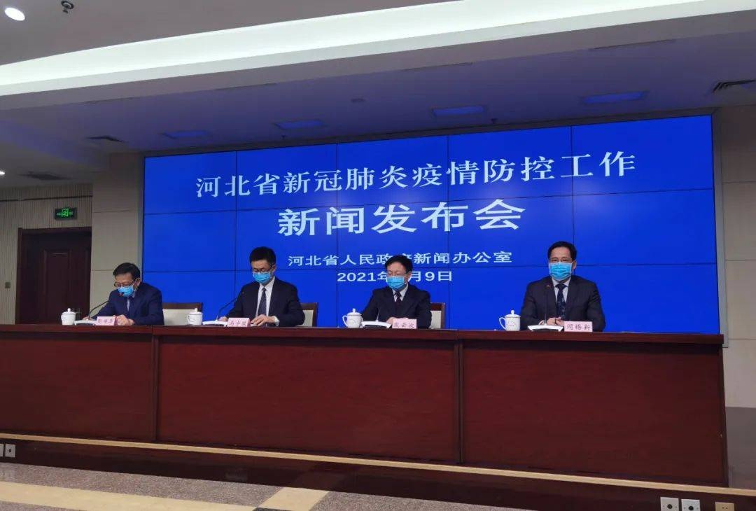 河北最新疫情动态及共同抗击疫情的决心公告