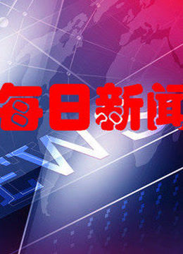 曰讯最新版，重塑沟通桥梁，引领信息时代新潮流