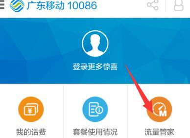 广东移动流量新动态引领潮流，用户惊喜不断