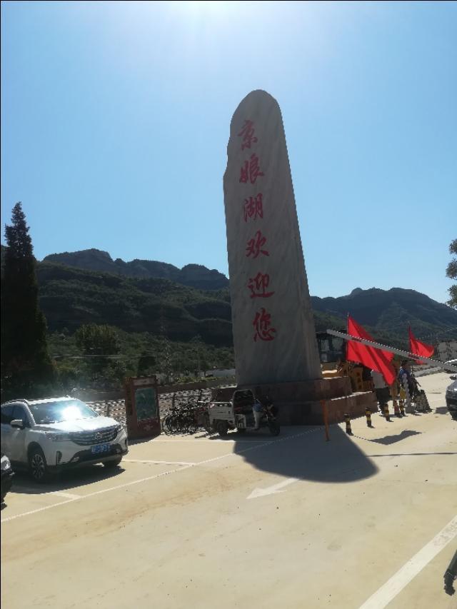 京娘湖修路最新进展及其影响综述