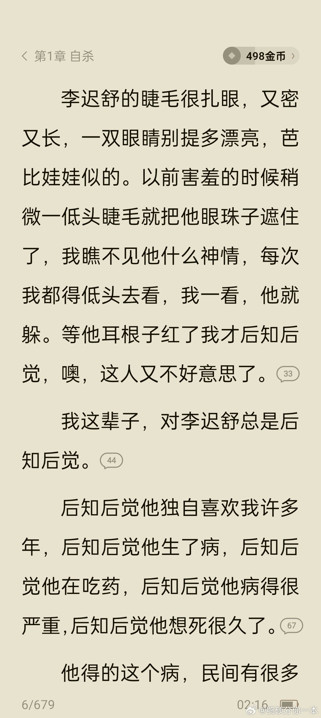 射哭最新章节，情感交织的探索与突破