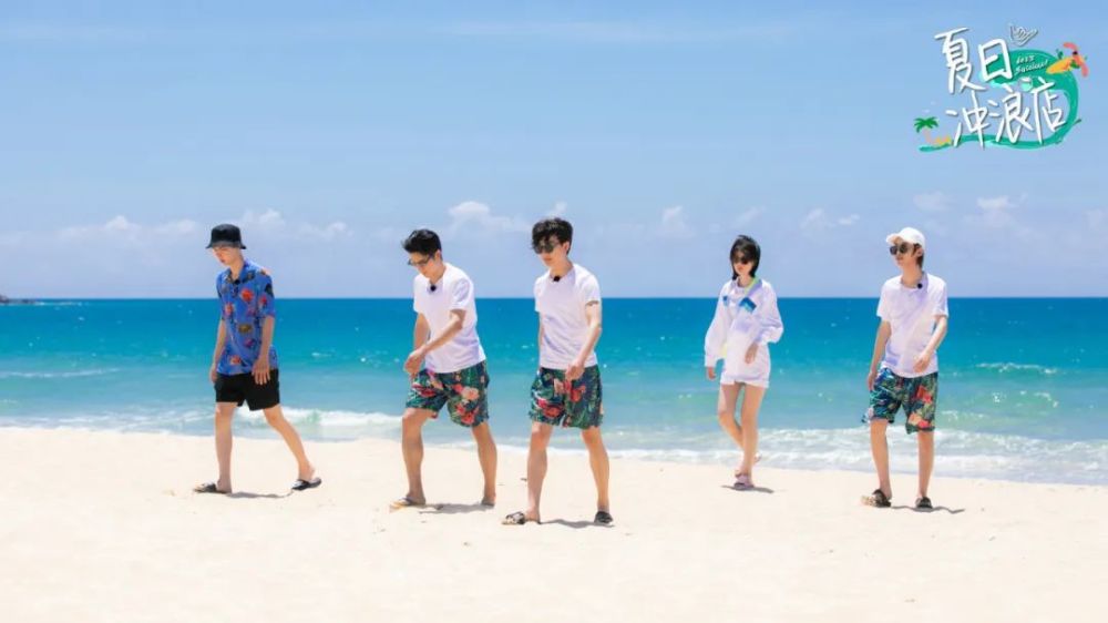 夏日冲浪店新嘉宾掀起热潮！