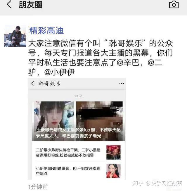 李四事件真相揭秘及其影响