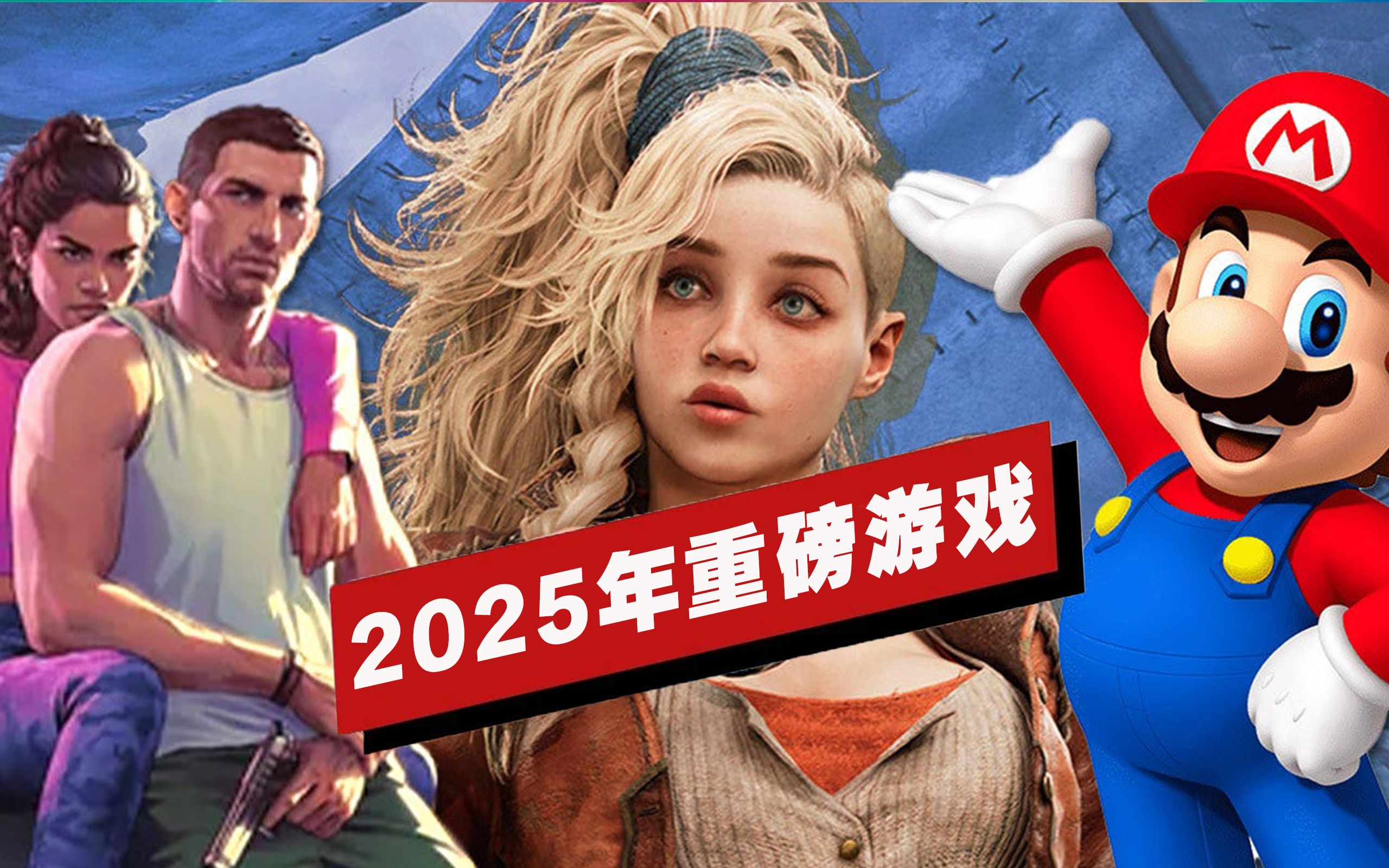 探索未来游戏世界，展望2025年最新游戏发展动态