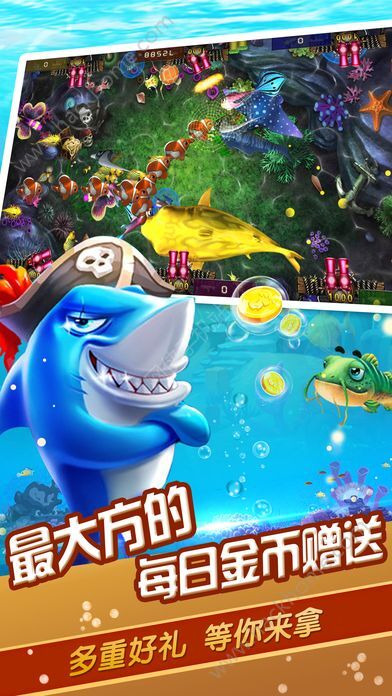 捕鱼最新版下载，探索全新海洋世界的魅力