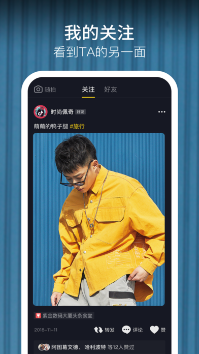 抖音，探索超越最新视频的多元世界