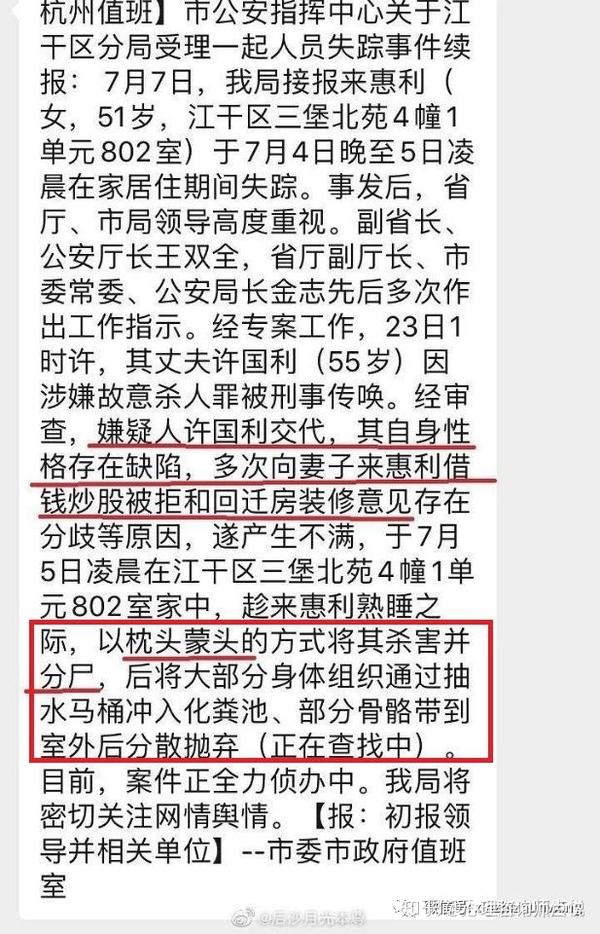 杭州失踪案件最新进展揭秘，探寻真相，揭开迷雾