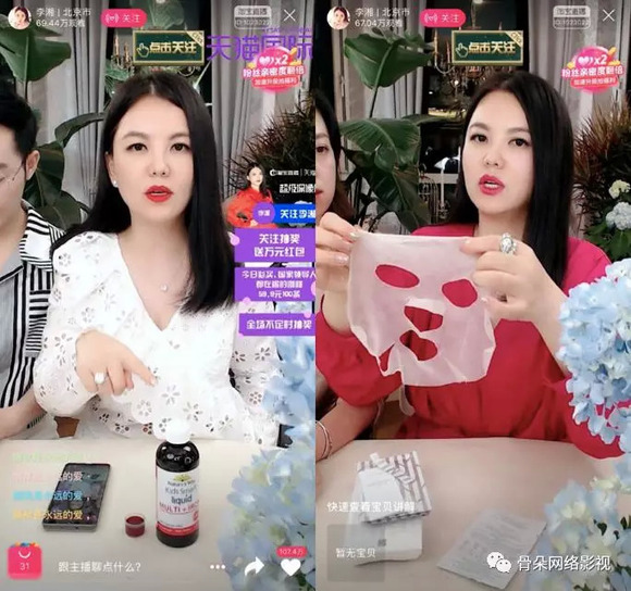 明星直播带货的最新趋势洞察
