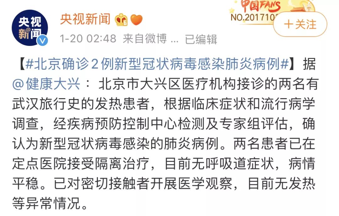 新肺炎国内最新概况通报与影响深度解析