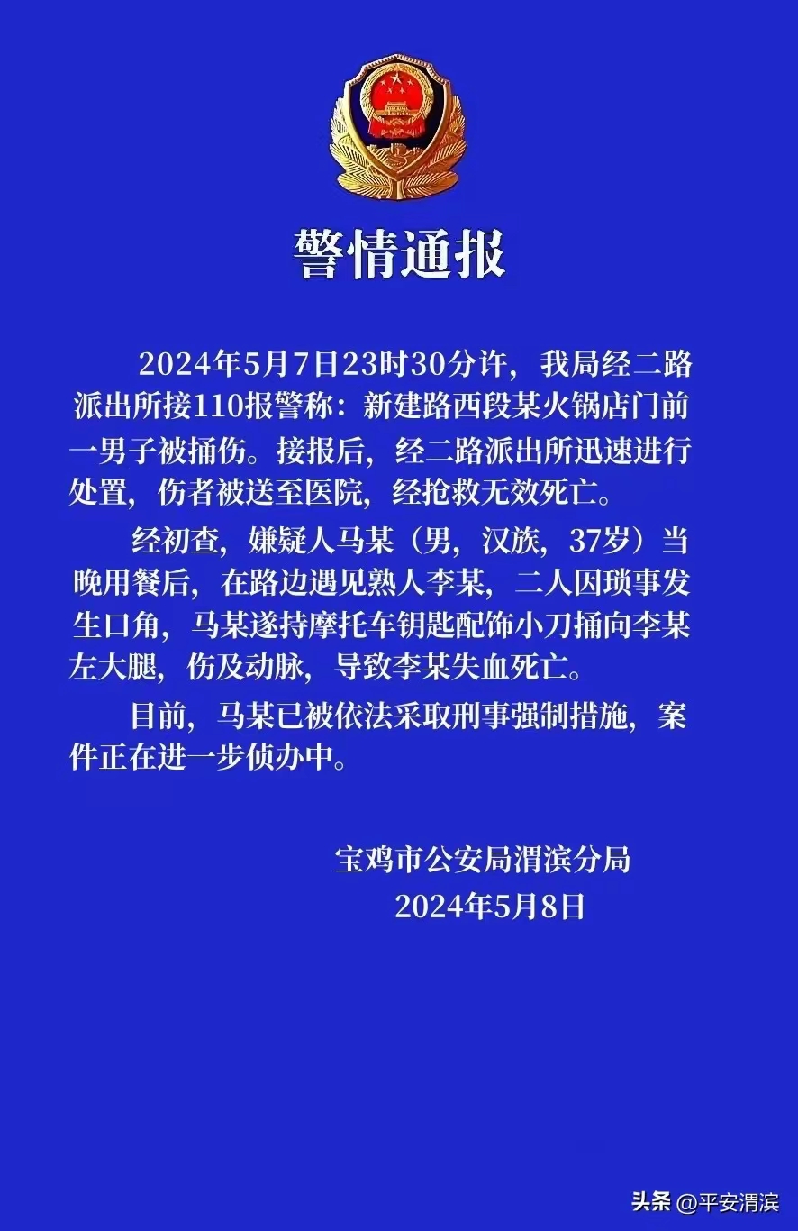 河南警情通报，深化社会治安综合治理，确保群众安全无虞