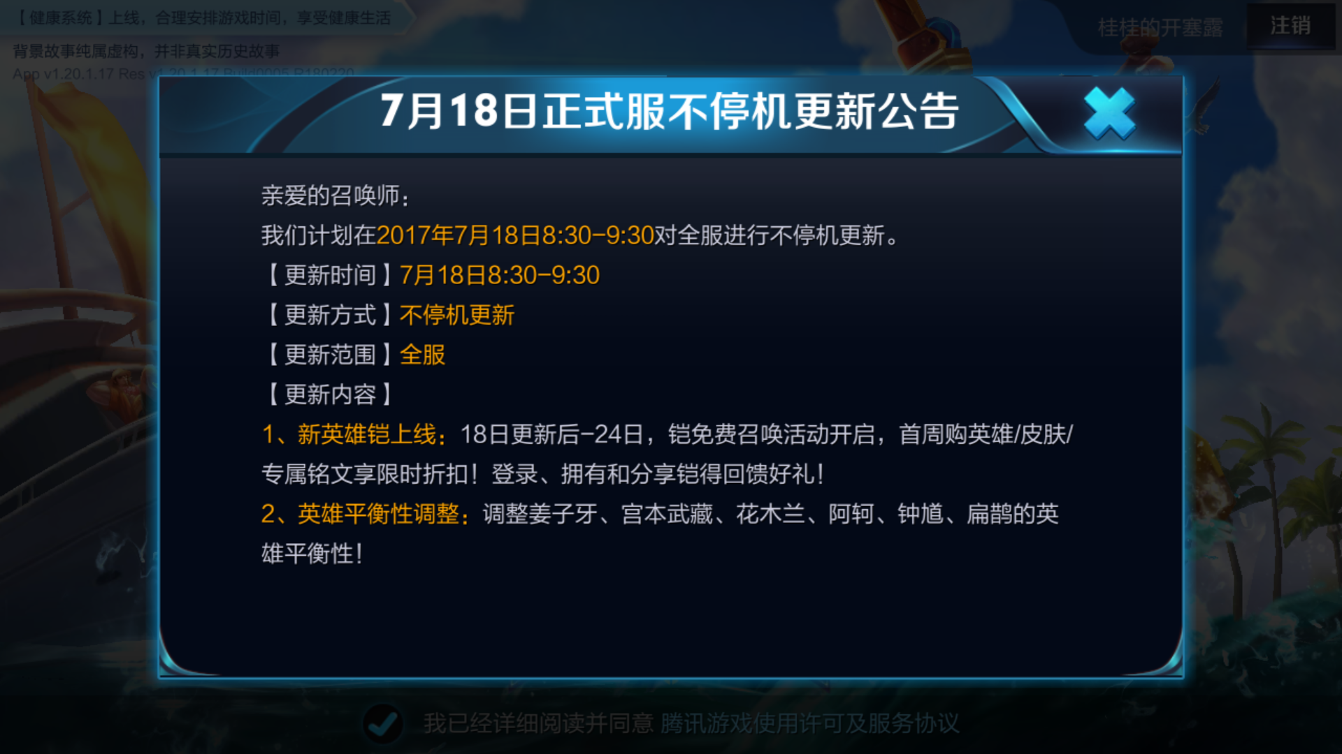 王者荣耀最新更新深度解析与探讨