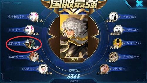 王者荣耀国服英雄荣耀与竞技热潮最新动态