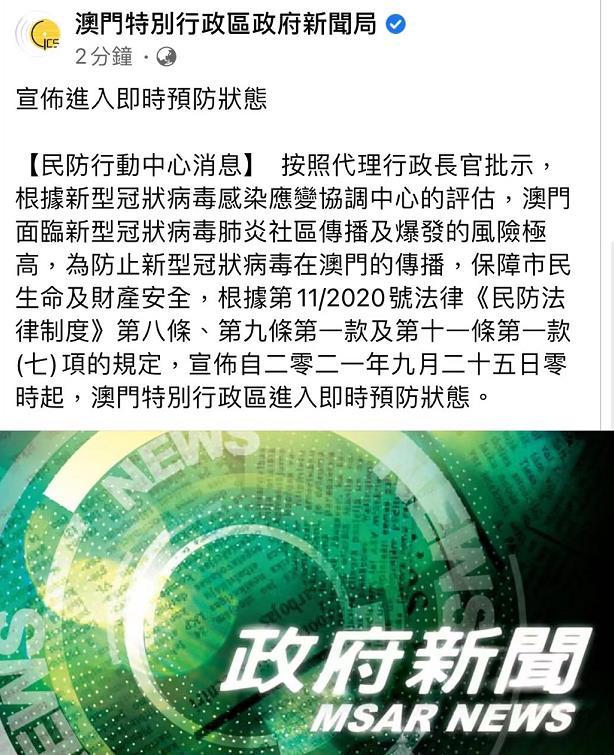 澳门疫情最新通报分析摘要