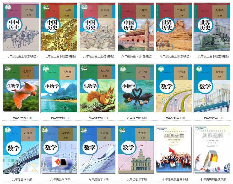 人教版教材最新版，创新变革，提升教育质量之路