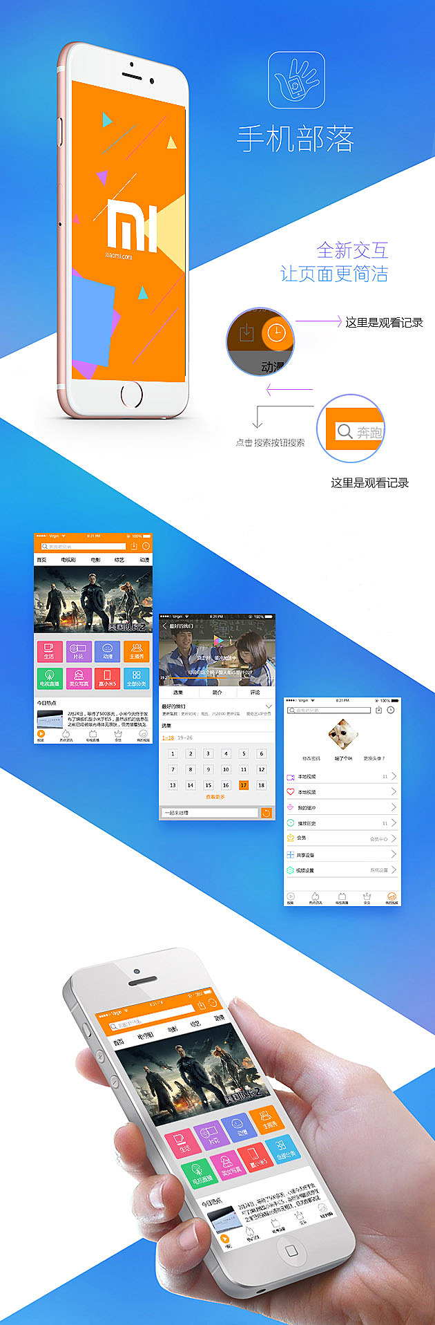 小米视频最新版，用户体验与智能功能的完美融合