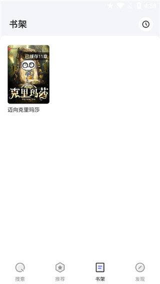 老白追书最新动态，探索数字阅读新纪元之旅