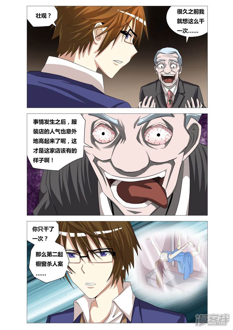谜漫画最新版，神秘世界全新篇章探索