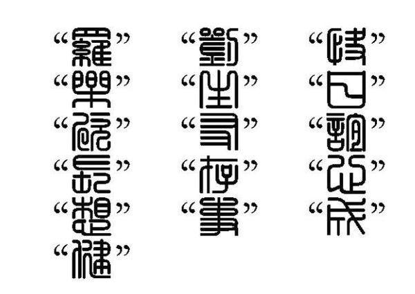玉笔新绘，传统与创新交融之美探索