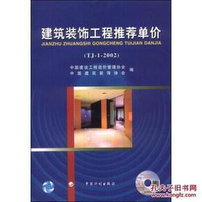 建筑工程最新单价及行业趋势与市场动态深度解析
