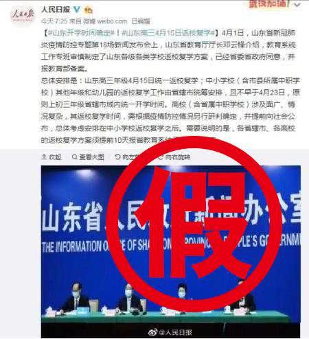 山东有序、科学、精准迎接新学期开学安排揭晓