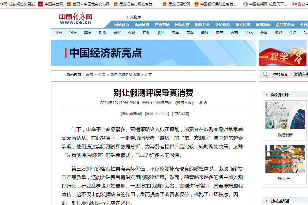 智能购物新时代引领下的消费最新信息网