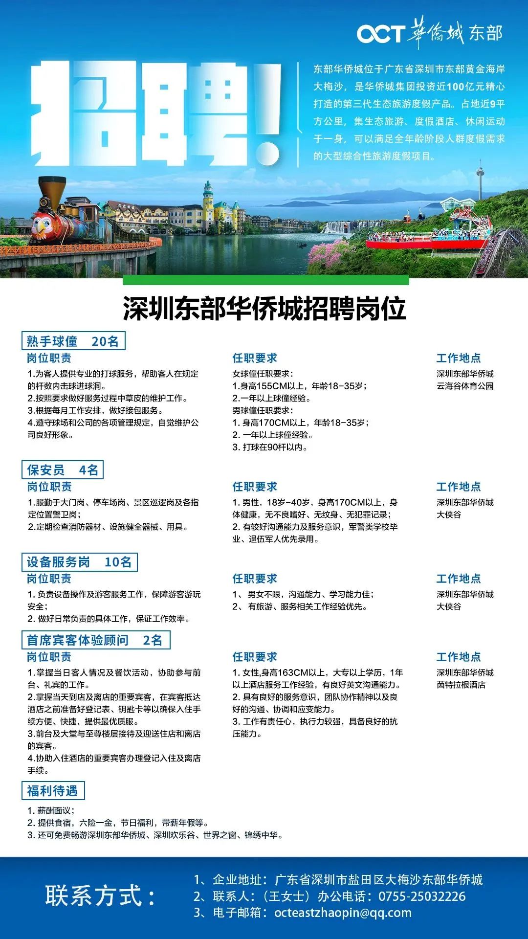 深圳最新招工网，连接企业与人才的桥梁平台